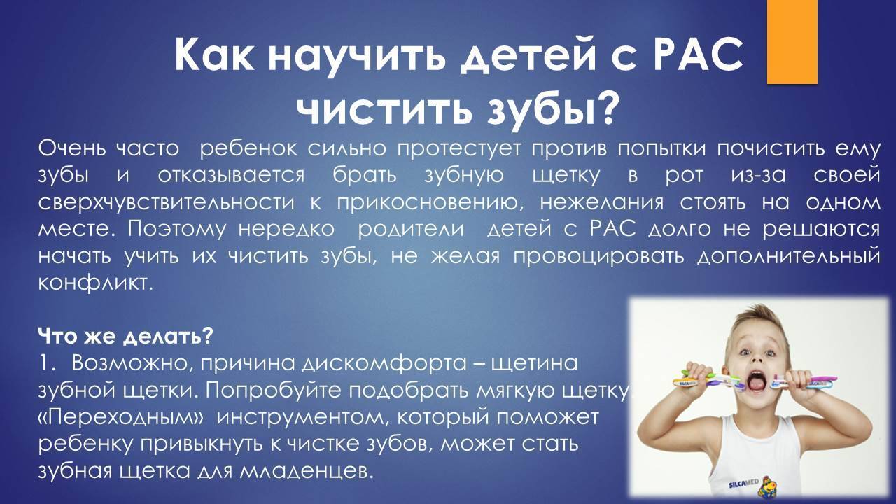 Как правильно чистить зубы ребенку в 1 год: простая инструкция