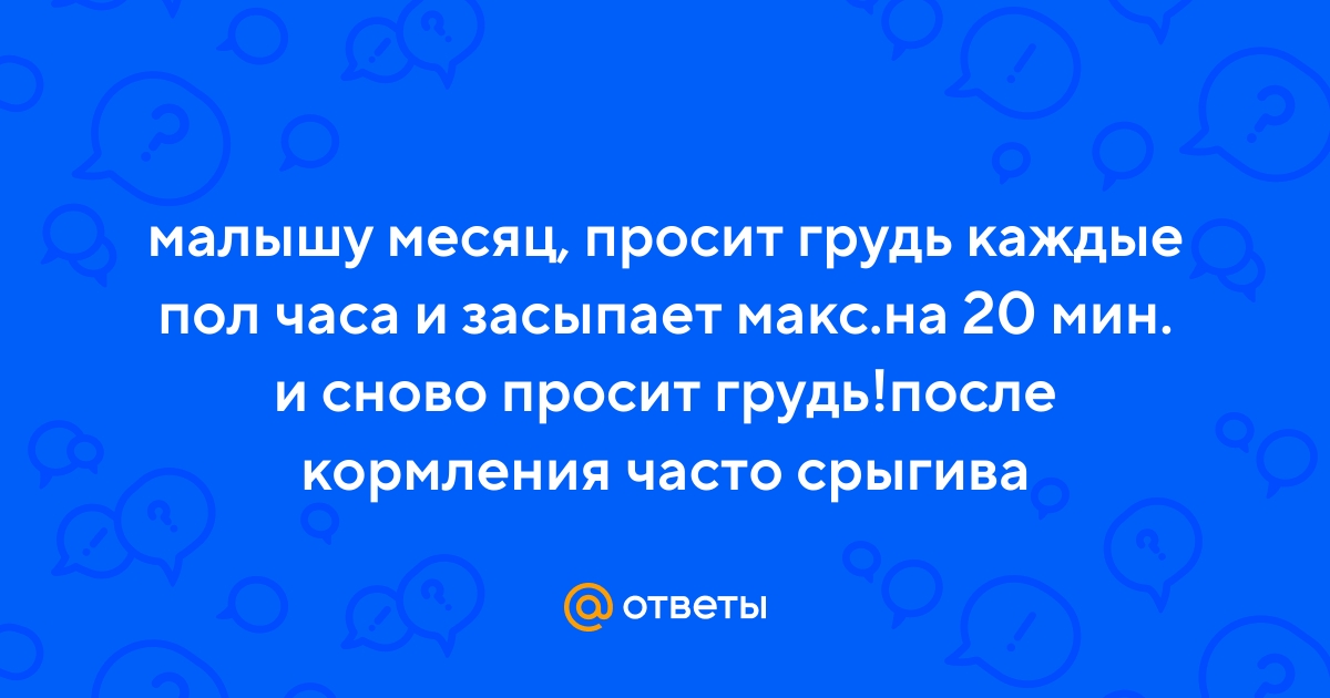 Что нужно знать молодой маме о грудном вскармливании