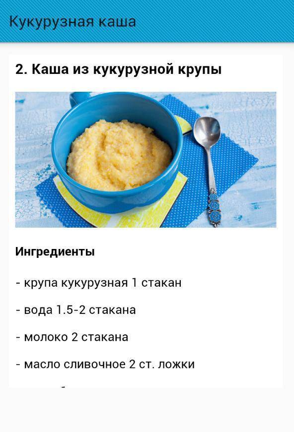 Как варить кашу для прикорма: советы маме - mums.ru