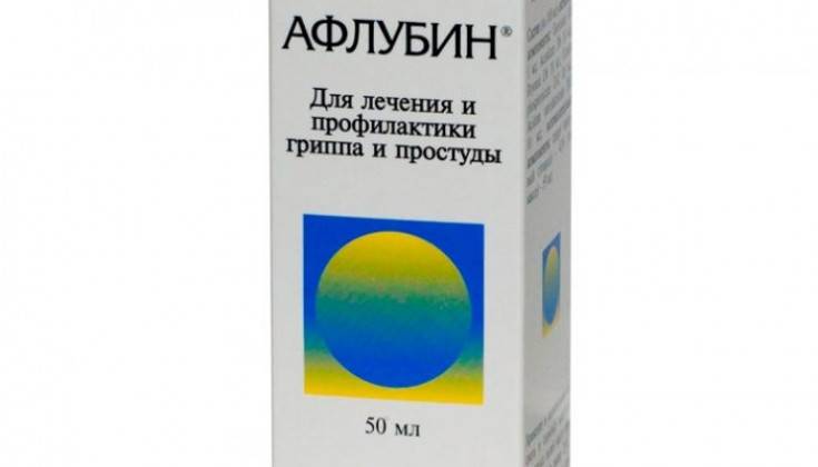 Афлубин для детей: 5 полезных компонентов, 4 формы, показания и правила применения