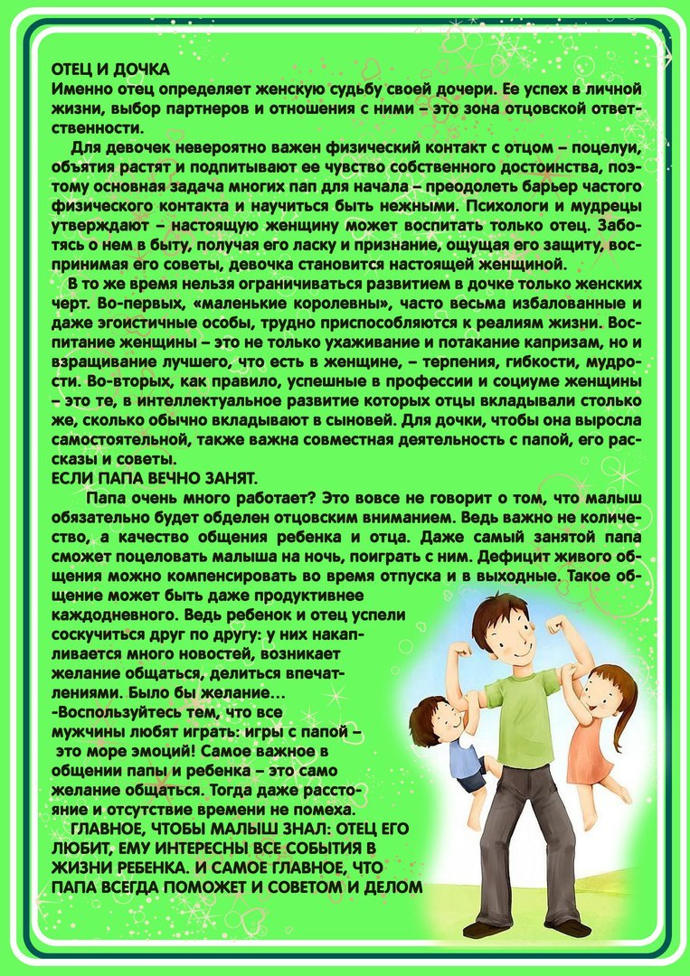 Как быть хорошим папой 25 простых черт, которые делают удивительного отца