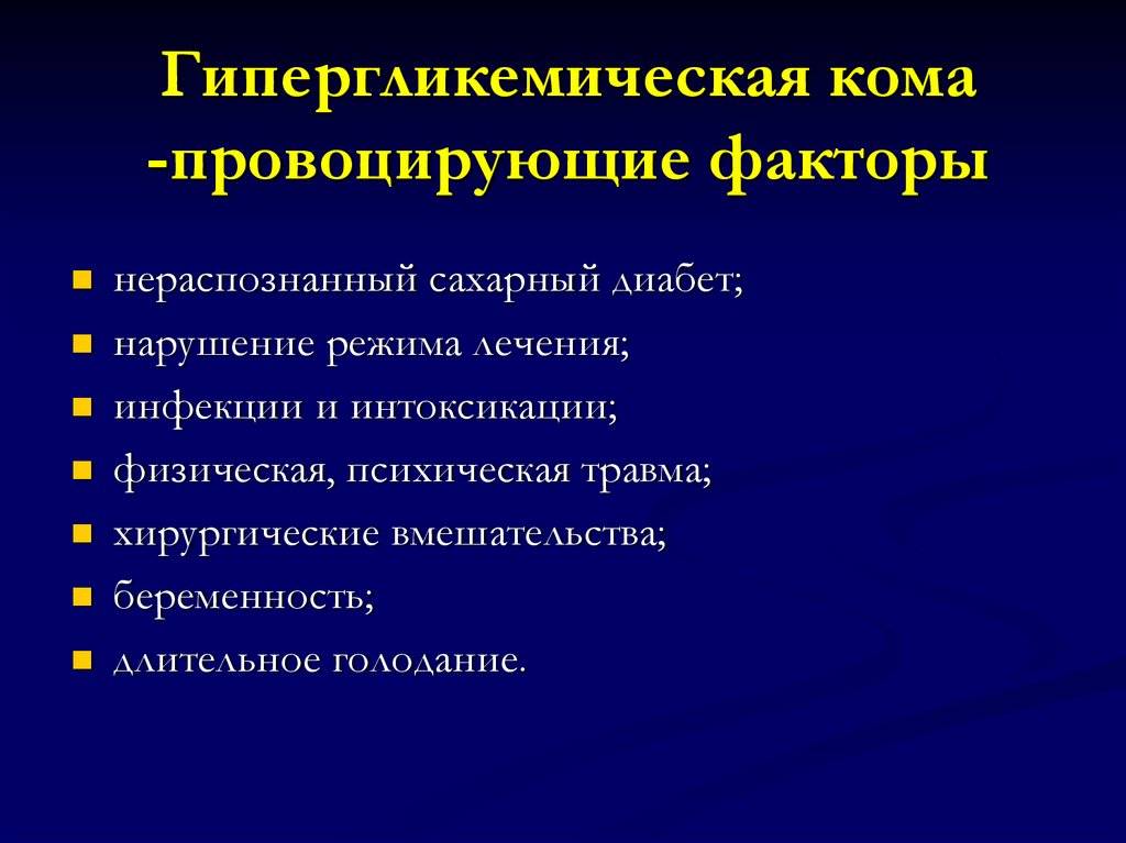 Стридор: причины, симптомы, лечение
