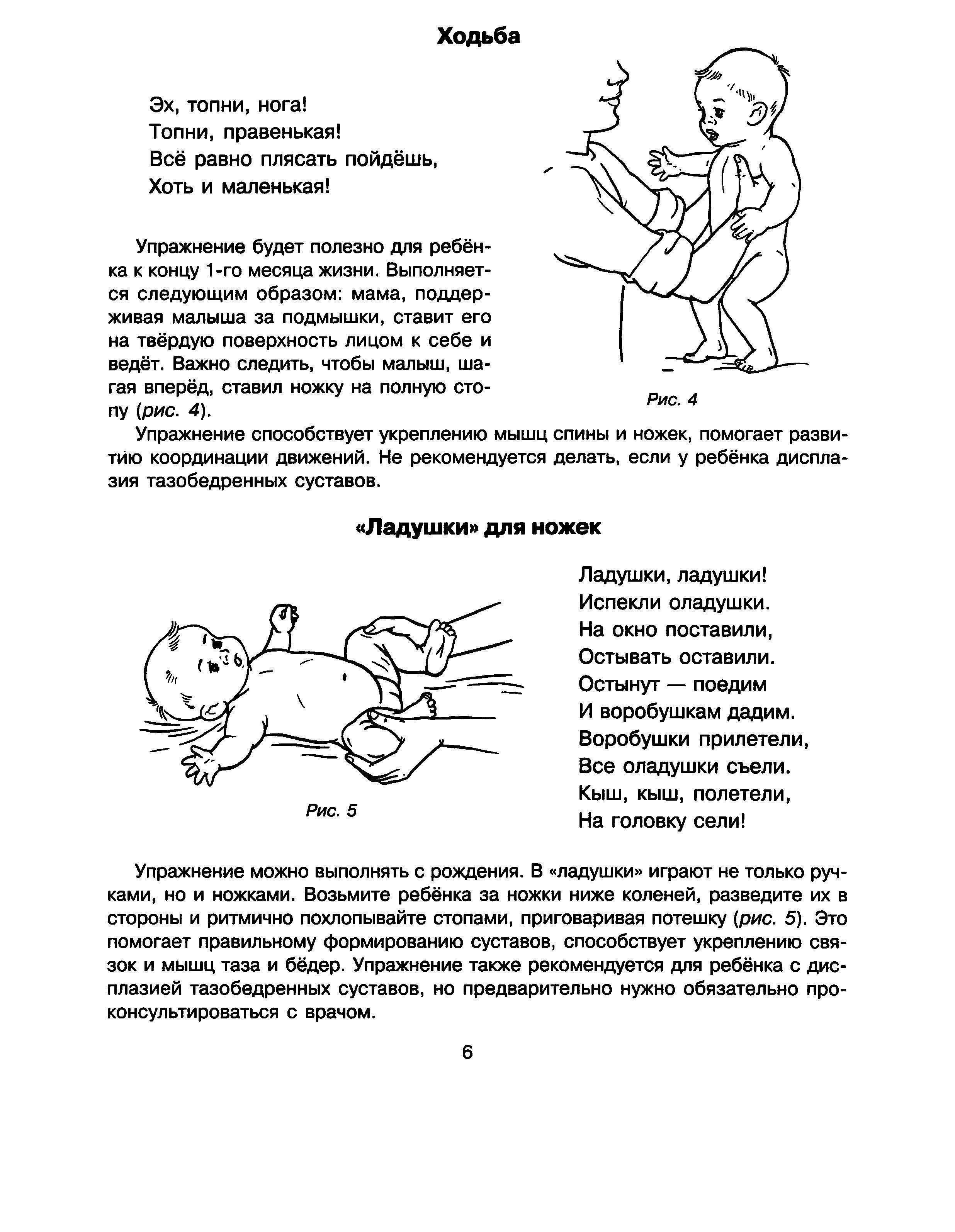 Массаж грудничку: как правильно (пошаговая инструкция, видео)