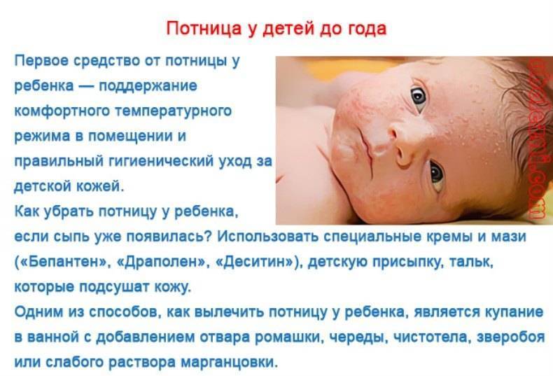 Младенческое цветение: причины, симптомы и лечение акне у новорожденных