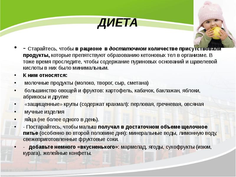 Диатез