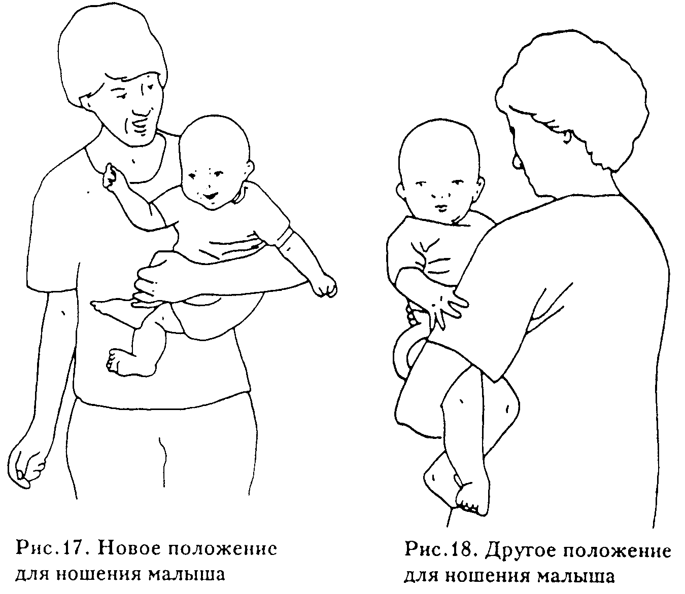 Позы для ношения малыша