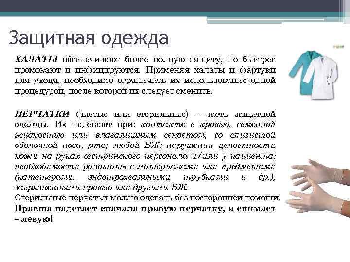 Нужны ли ребенку стерильные условия?
