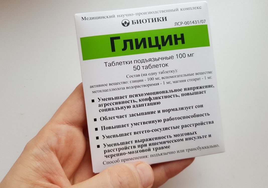 Глицин для детей: подробный обзор препарата