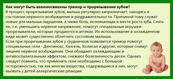 Дрожит подбородок при кормлении. почему трясется подбородок у новорожденного? какие меры предпринять.