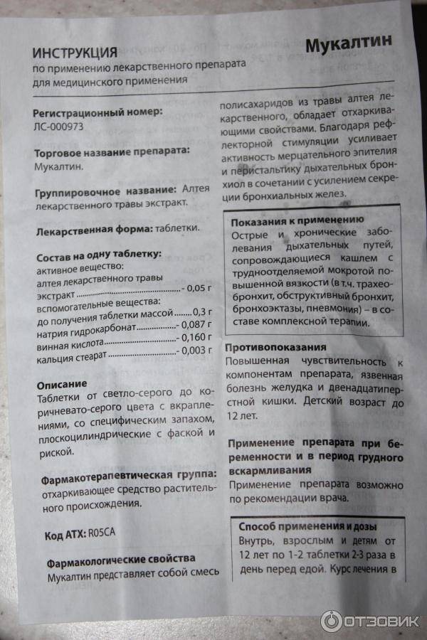 Чем лечить кашель при грудном вскармливании (гв): что можно кормящей маме, таблетки, сиропы