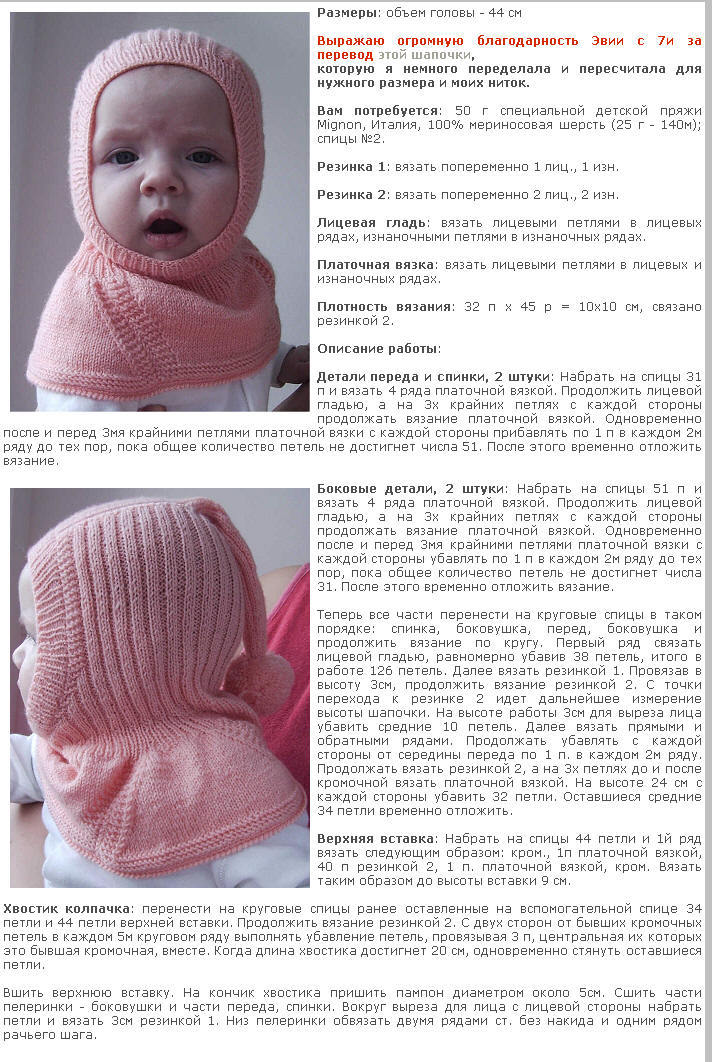 Шапочки, шарфики, варежки