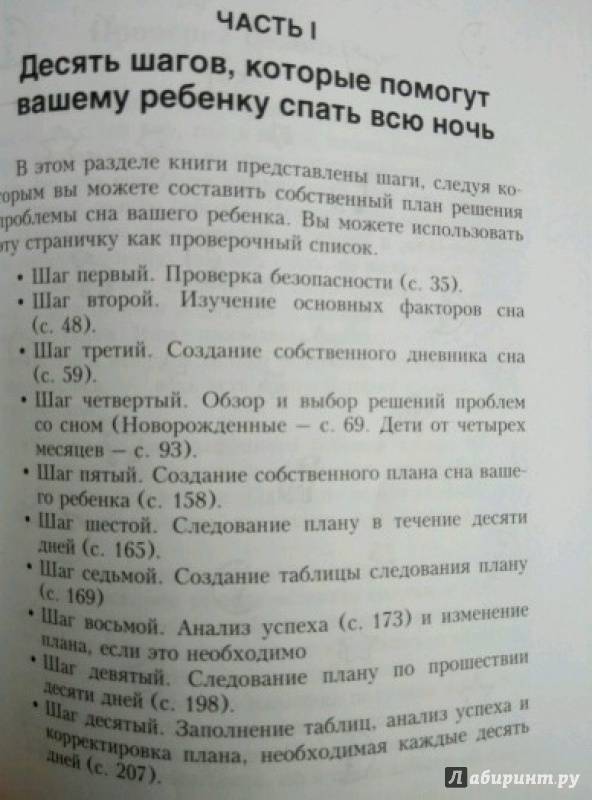 Лайфхаки как уложить ребенка спать за 5 минут без слез, истерик, капризов, укачивания на всю ночь. советы комаровского