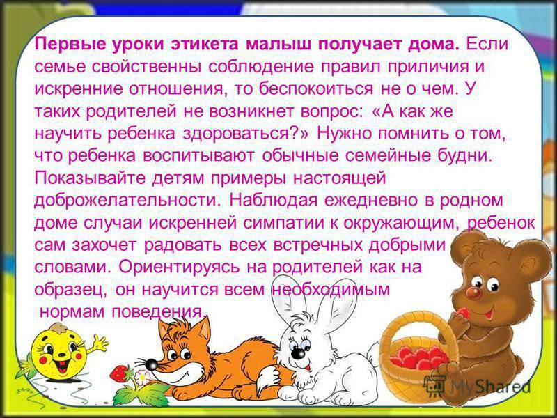 Воспитание ребенка 5 лет: психология воспитания