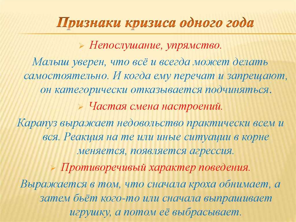 5 способов, как пережить кризис первого года у ребенка