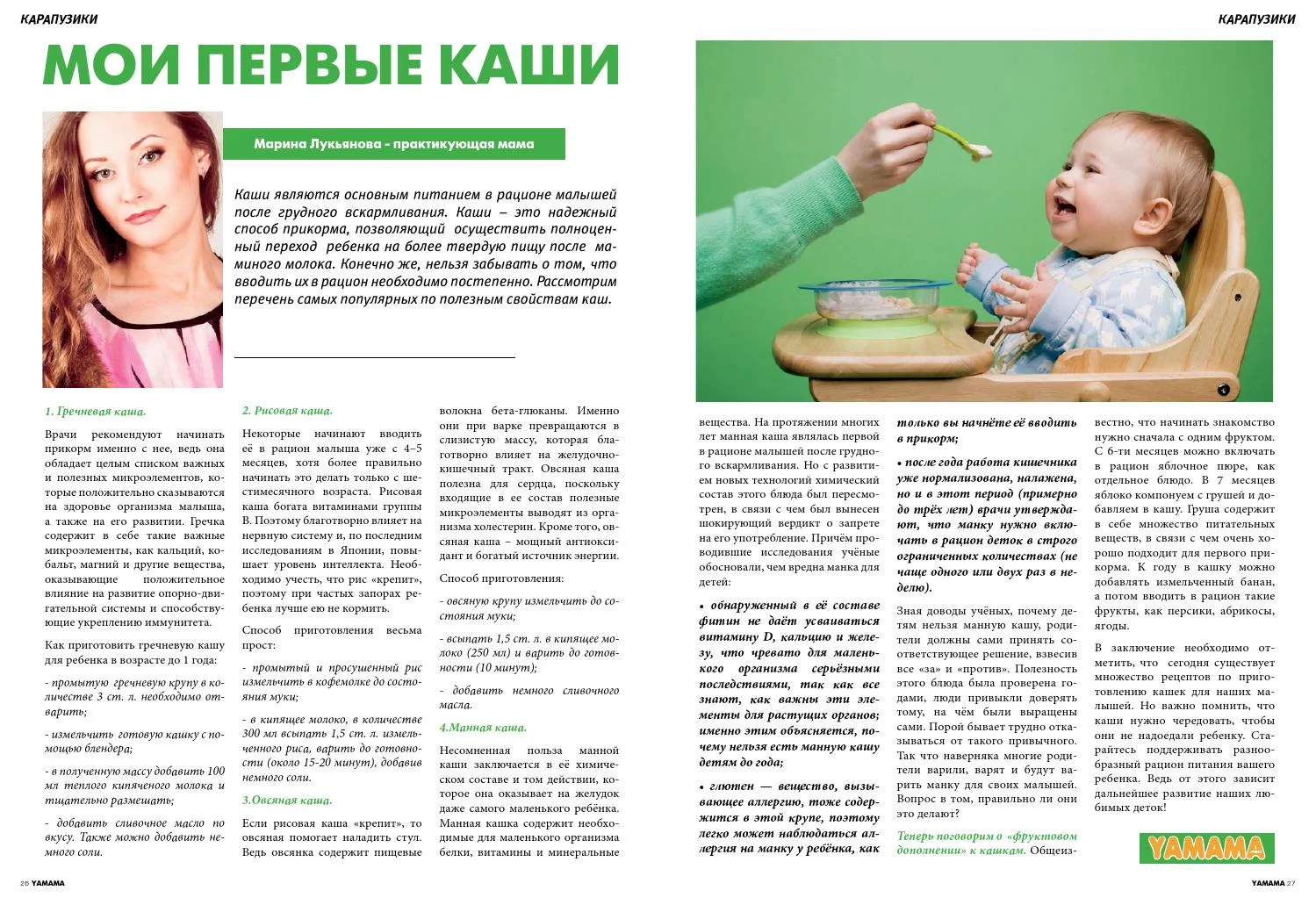 Какие каши можно есть при грудном вскармливании | еда карапуза