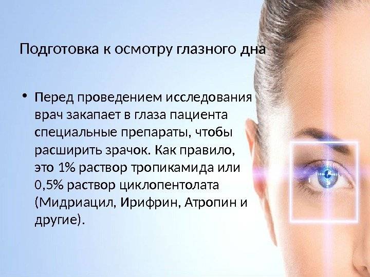 Глазные капли для новорожденных и грудничков: от гноя, противовирусные и другие разновидности
