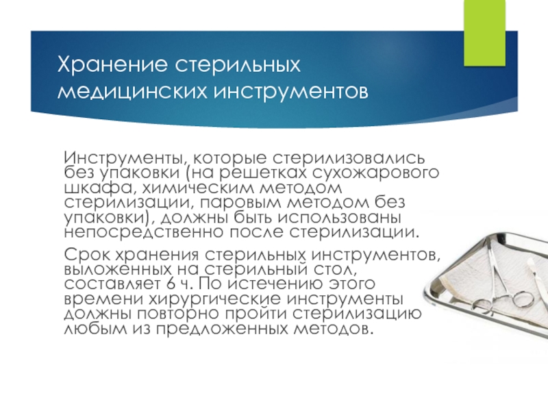 Нужны ли ребенку стерильные условия?