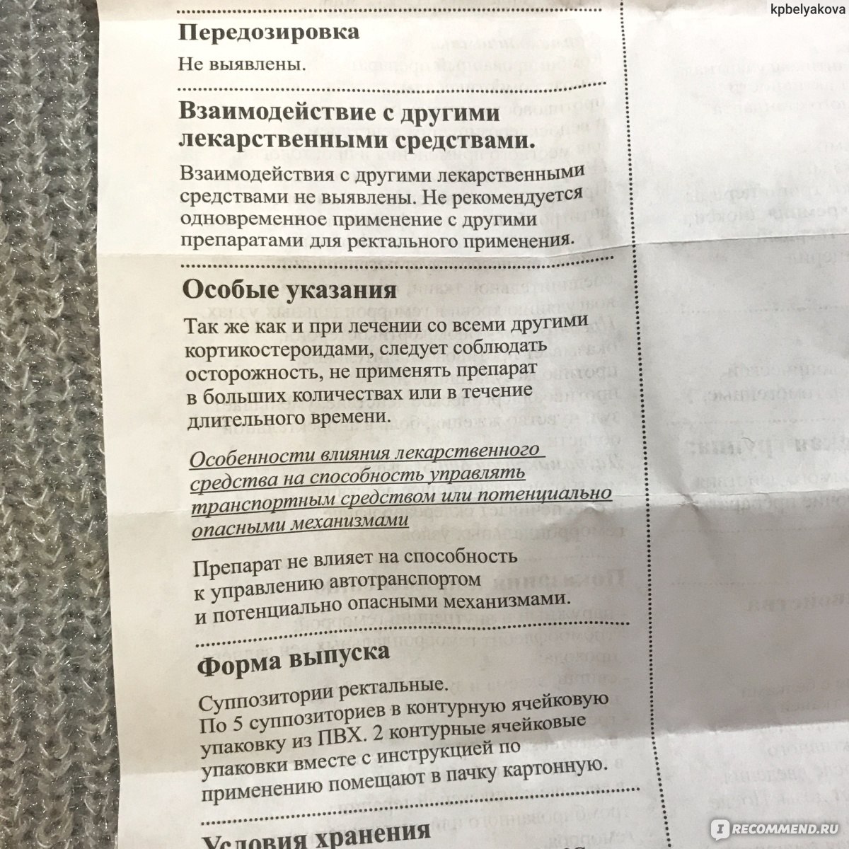 Гепатромбин Г при лактации
