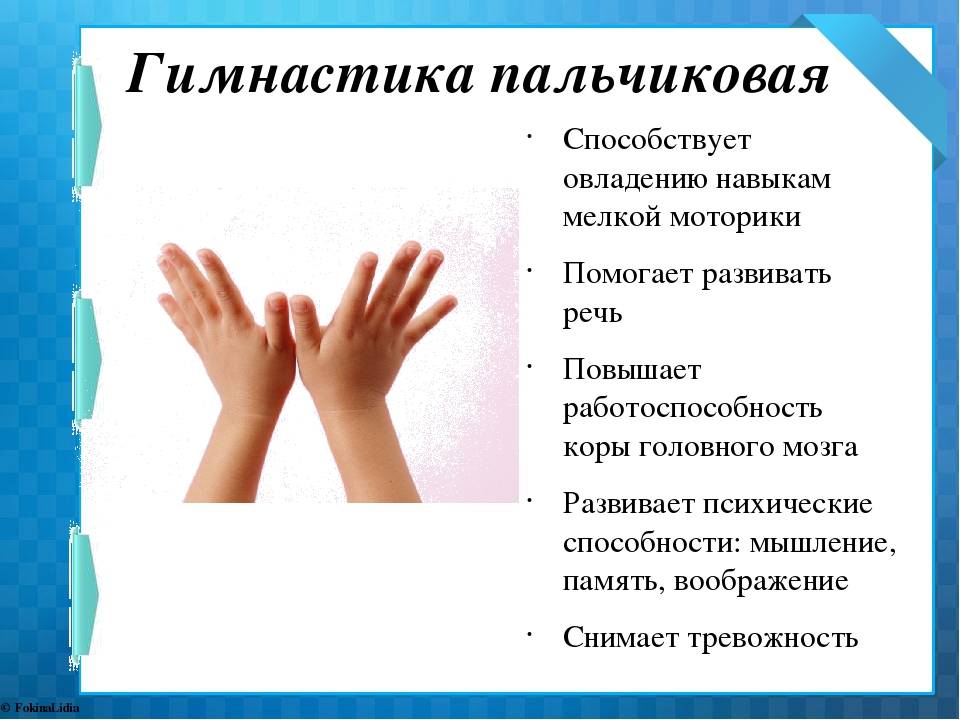 Мелкая моторика – как развивать мелкую моторику у ребенка с рождения - agulife.ru