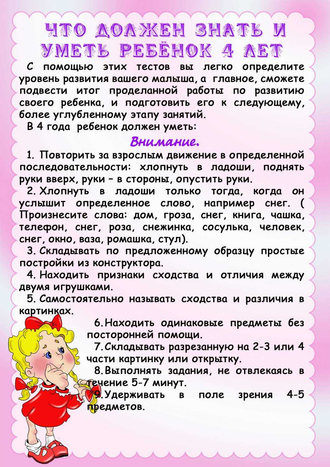 Что должен уметь делать ребенок в 2 года