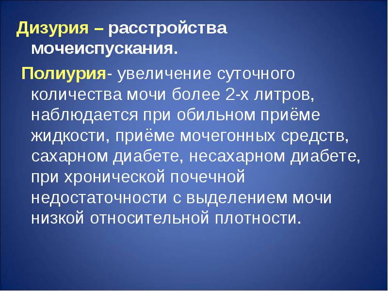 Проблемы с «пописать» или дизурия у детей