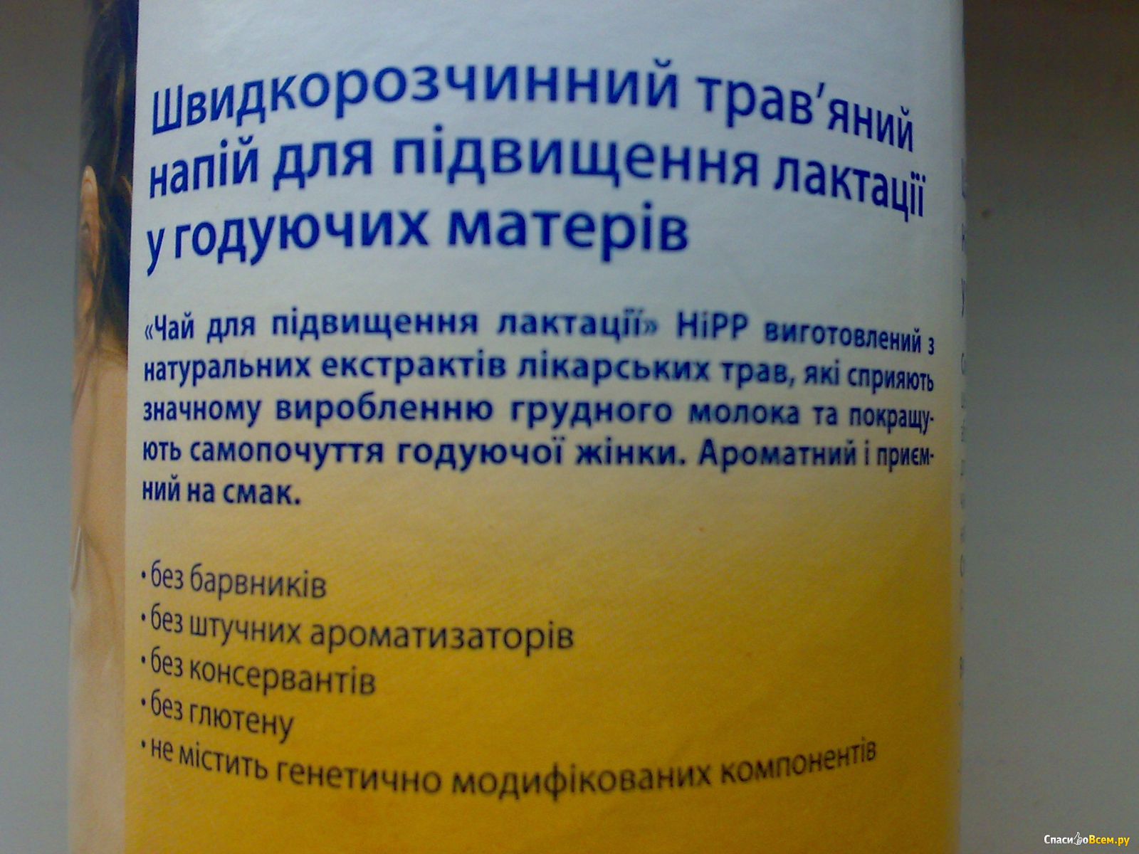 Какой чай для увеличения лактации лучше выбрать кормящим мамам, рейтинг и инструкция по применению