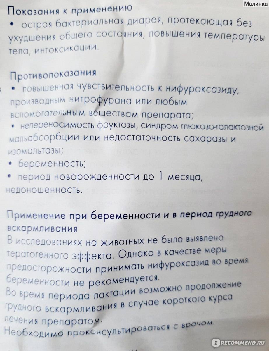 Смекта при грудном вскармливании: можно ли принимать кормящим мамам, показания и противопоказания