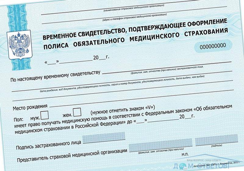 Как получить полис омс для новорожденного ребенка?