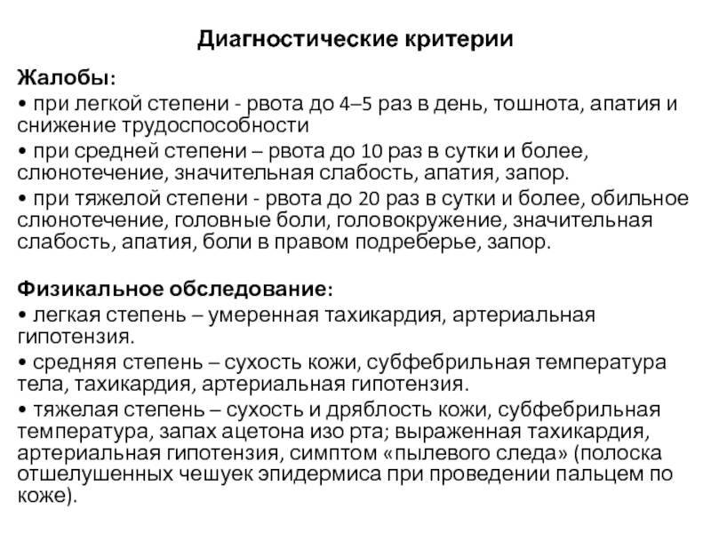 Грудничковая мигрень: симптомы и лечение | ким