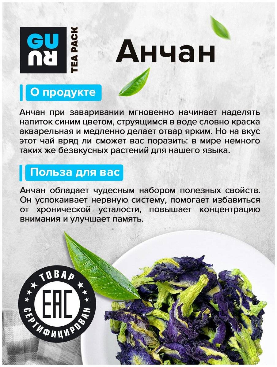 Тибетский пурпурный чай чанг шу