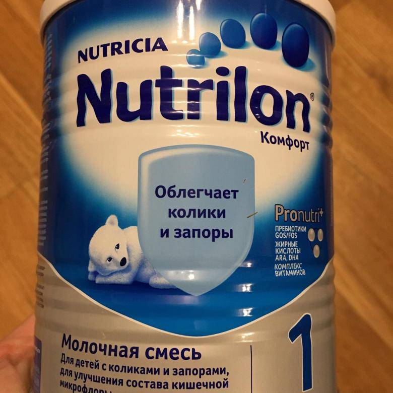 Нутрилон комфорт молочная смесь: виды, состав, выбор, отзывы