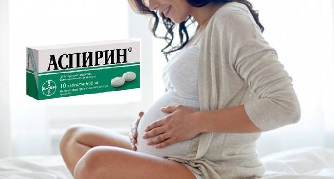 Аспирин при беременности - страна мам