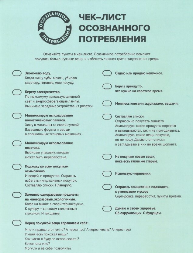 Семь «нельзя» перед зачатием - детвопрос