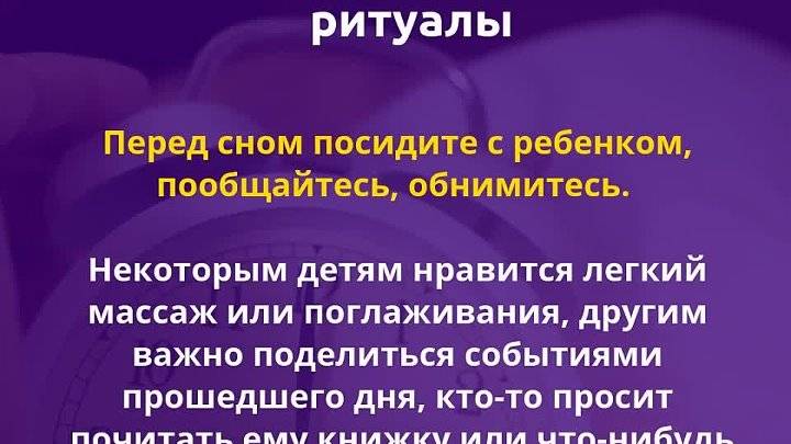 Вечерние ритуалы для малышей. зачем нужны ритуалы перед сном