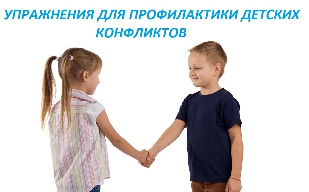 Конфликты на детской площадке: вмешиваться или нет