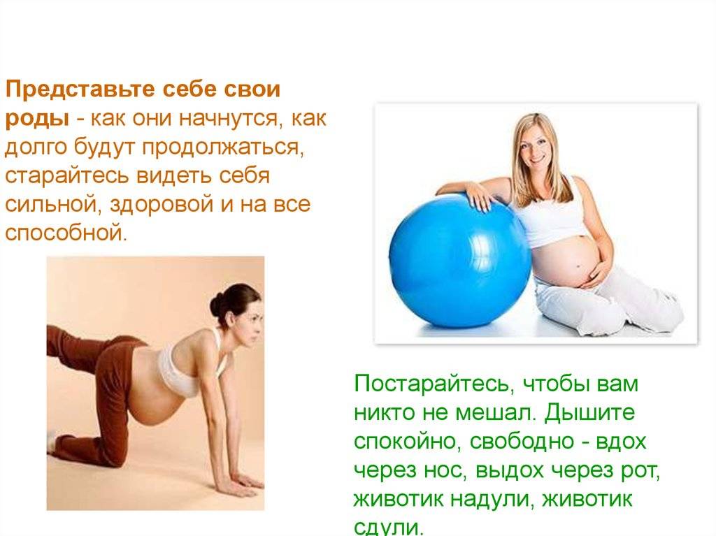 Подготовка к родам: что нужно знать