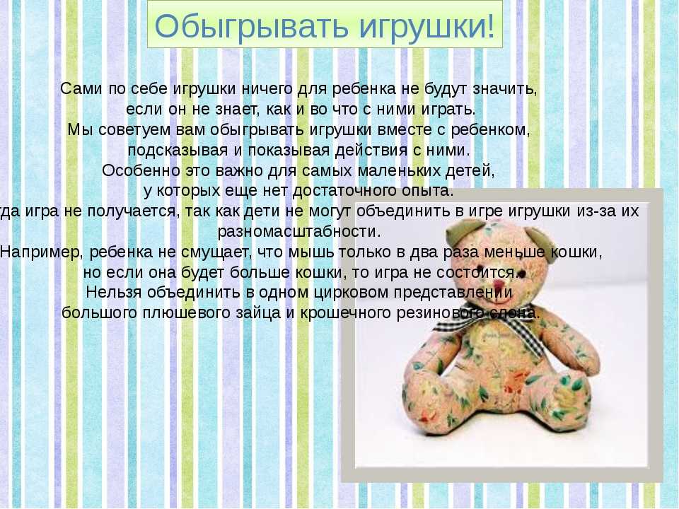 Игрушки, необходимые малышу от 0 до 6 месяцев