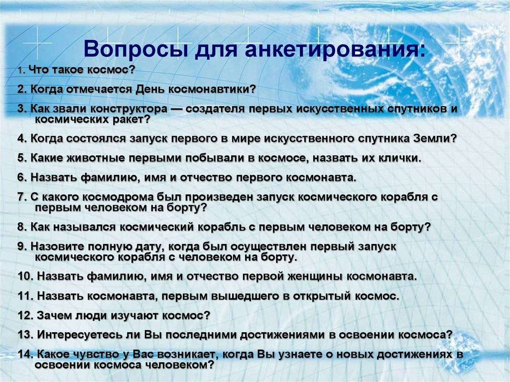 100 вопросов, которые нужно задать до брака