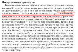 Гв и питание мамы - можно ли делать флюорографию при гв и как это влияет на ребенка?
