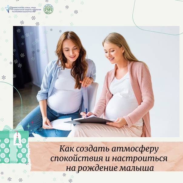 Подготовка к беременности