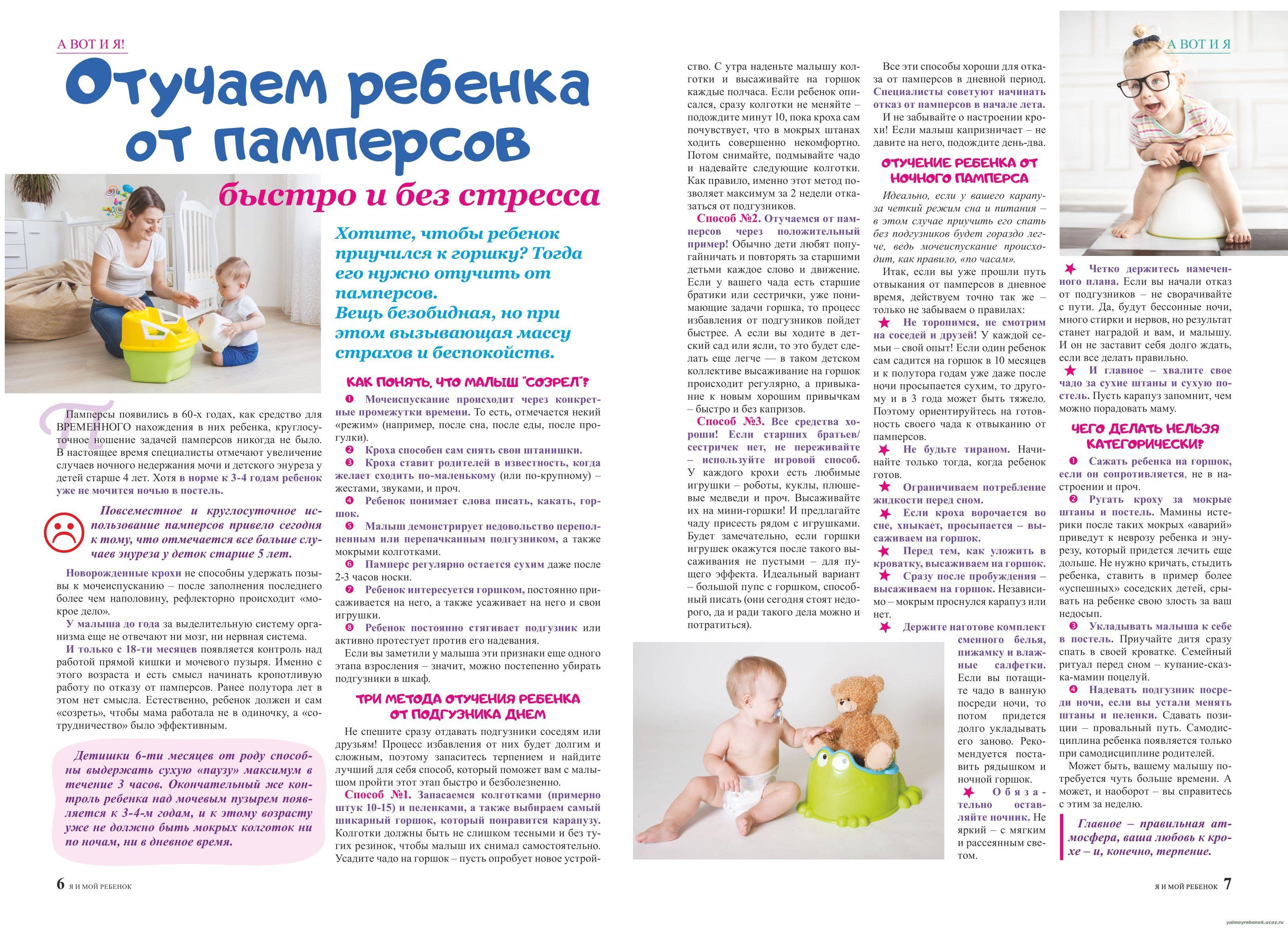 Как отучить ребенка от соски? советы детского психолога - мапапама.ру — сайт для будущих и молодых родителей: беременность и роды, уход и воспитание детей до 3-х лет