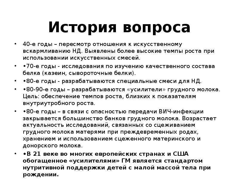Как ребёнка отучить от грудного вскармливания в 1 год