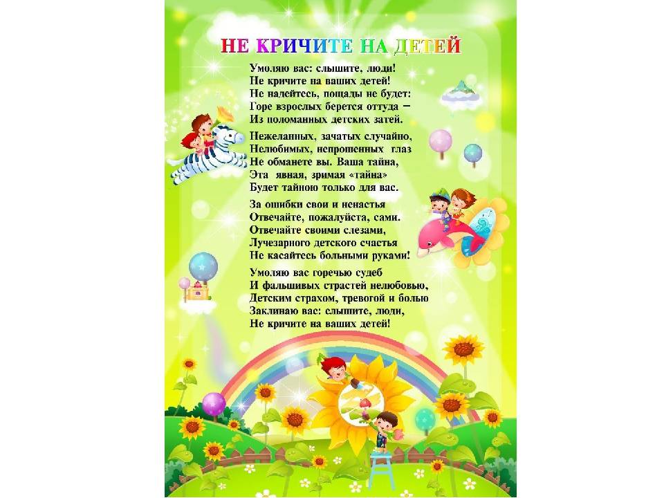 Как не кричать на ребенка? советы психолога ⋆ maximum блог