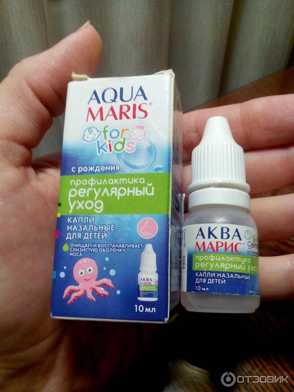 Насморк у грудничка: как и чем лечить