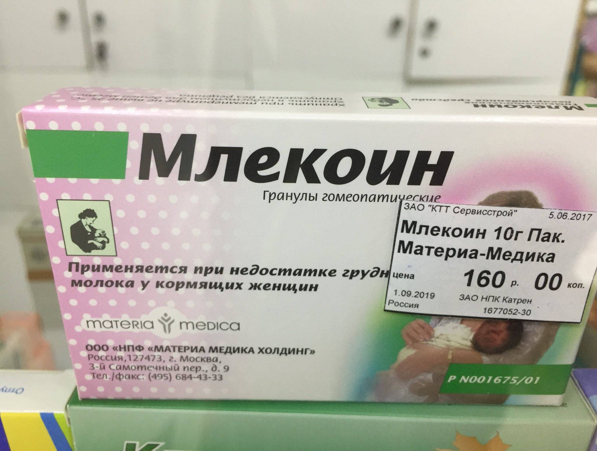 Таблетки для прекращения лактации - список препаратов, инструкция по применению и противопоказания