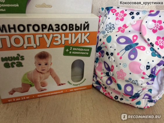 Все о многоразовых подгузниках