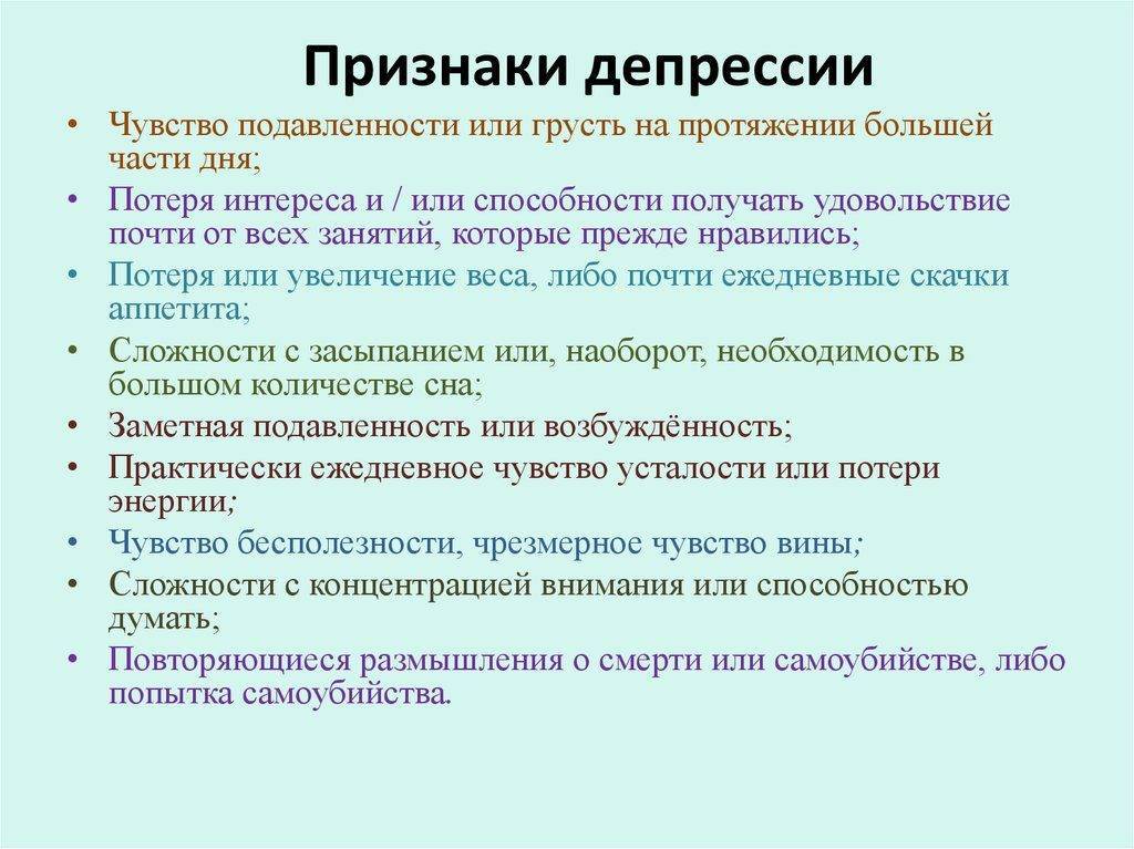 Слабость, сонливость, апатия
