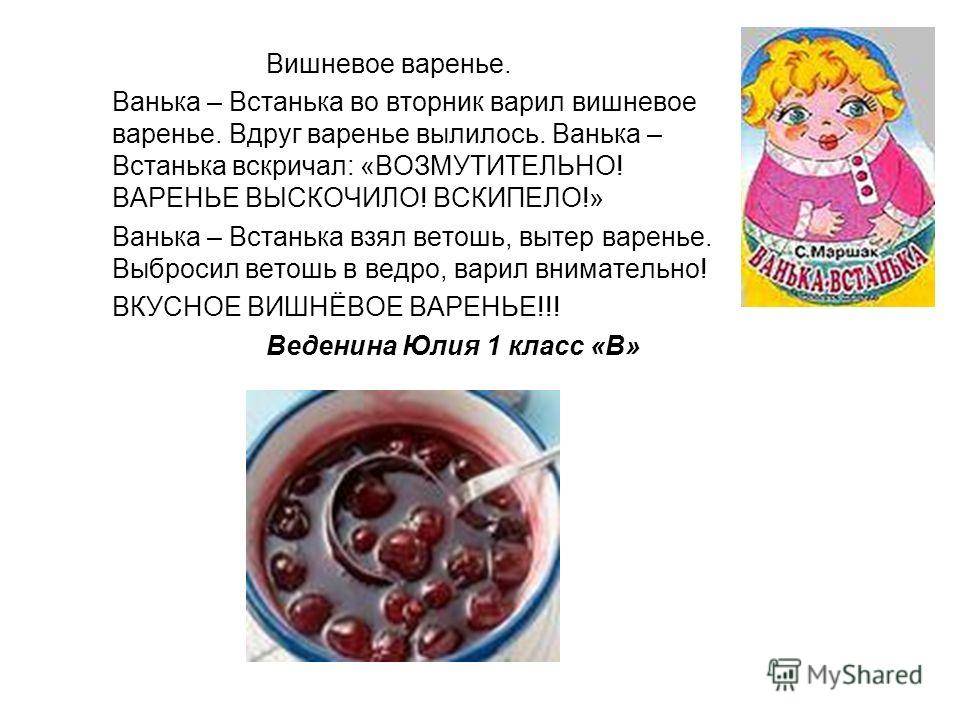 С какого возраста можно давать ребенку варенье - otvetsearch.ru