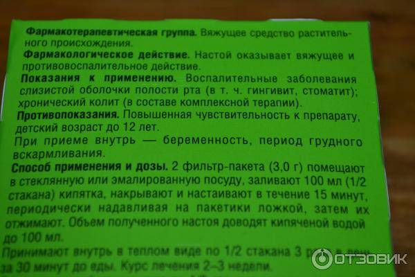 Зверобой. полезные и лечебные свойства. противопоказания. фото
