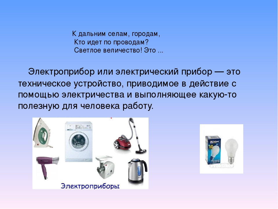 С новосельем! 5 бытовых приборов, которые нужны в новой квартире